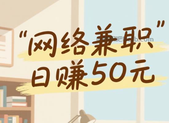 祁阳线上居家工作适合找哪些兼职